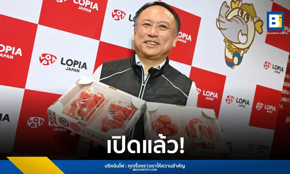 โลเปีย เจแปน (LOPIA JAPAN) ซูเปอร์มาร์เก็ตอันดับ 1 จากญี่ปุ่น เปิดตัวสาขาแรกในไทยที่เซ็นทรัล แจ้งวัฒนะ ขนทัพเนื้อวากิวและซูชิเกรดพรีเมียม ภายใต้คอนเซปต์ Food Theme Park