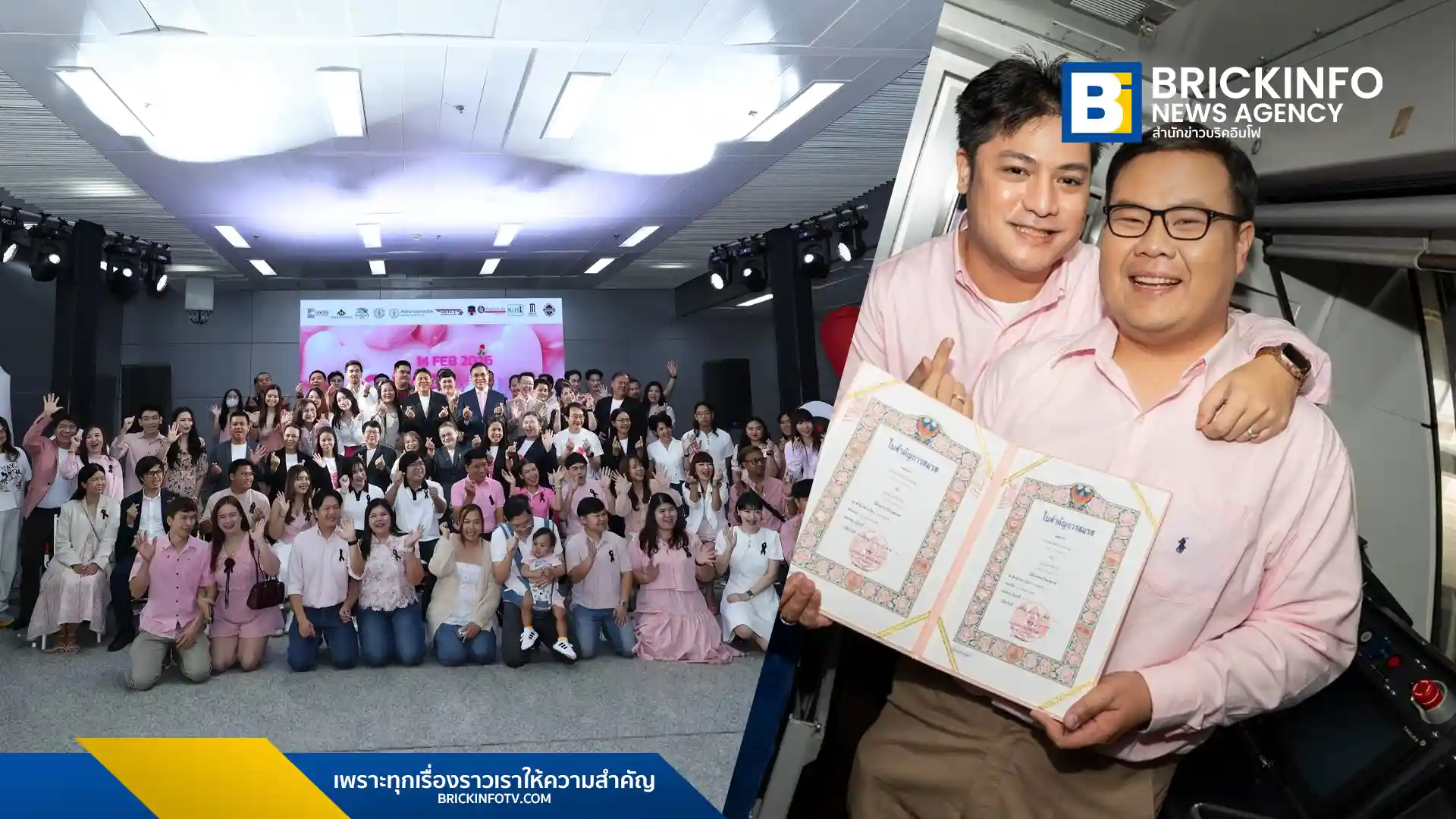 รถไฟฟ้าชานเมืองสายสีแดง SRT Red Line จัดงาน Love in the Sky 2026 นำ 30 คู่รักจดทะเบียนสมรสลอยฟ้า ฉลองวาเลนไทน์อย่างเท่าเทียม พร้อมกิจกรรมสอยดาวรับทะเบียนสมรสทองคำ