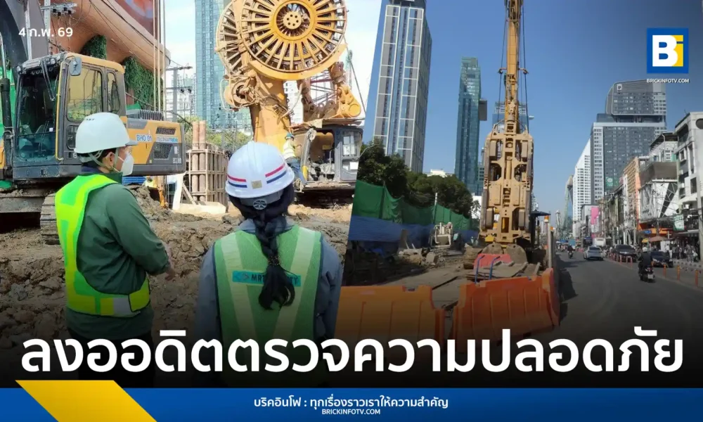 รฟม. ลงพื้นที่ตรวจความปลอดภัย Day Audit ไซต์ก่อสร้างรถไฟฟ้าสายสีส้ม ช่วงบางขุนนนท์ – ศูนย์วัฒนธรรมแห่งประเทศไทย ย้ำมาตรการ Zero Accident จัดระเบียบแบริเออร์และสัญญาณเตือน