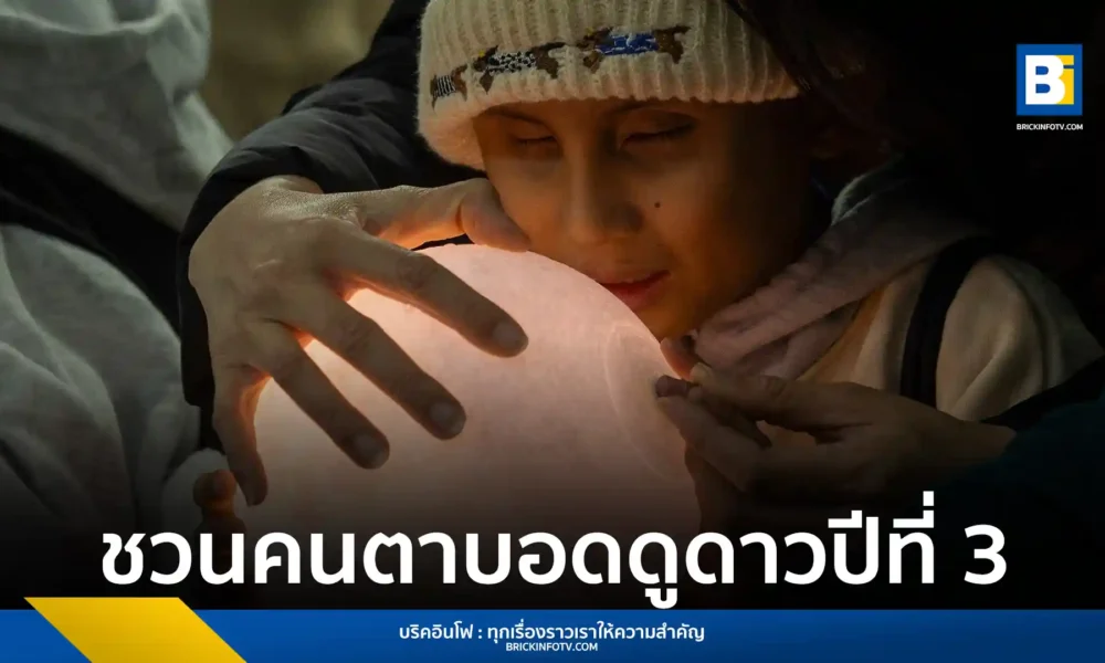 สถาบันวิจัยดาราศาสตร์แห่งชาติ (สดร.) ร่วมกับ บางกอกแอร์เวย์ส และกลุ่มธุรกิจ TCP พานักเรียนผู้บกพร่องทางการเห็นเรียนรู้ดาราศาสตร์ผ่านการสัมผัส ณ ยอดดอยอินทนนท์ จังหวัดเชียงใหม่