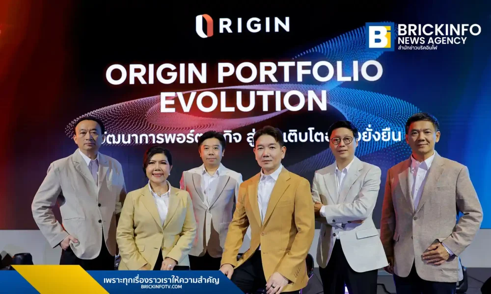 ออริจิ้น พร็อพเพอร์ตี้ (ORI) เปิดแผน ORIGIN Portfolio Evolution 2026 กระจายพอร์ต 5 กลุ่มธุรกิจ ตั้งเป้ารายได้ 1 หมื่นล้านบาท รุกตลาดคอนโดเลี้ยงสัตว์และโรงแรม