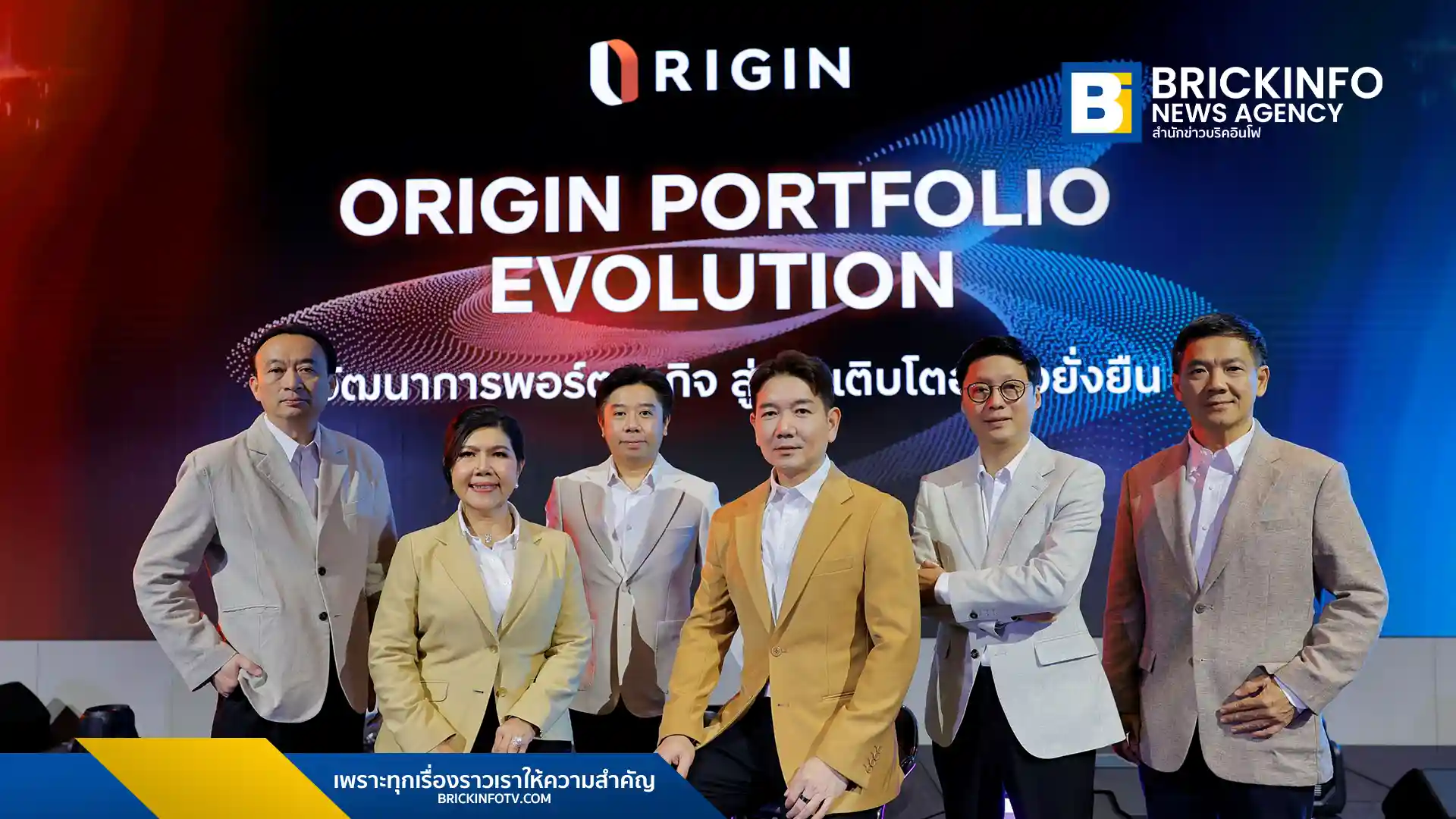 ออริจิ้น พร็อพเพอร์ตี้ (ORI) เปิดแผน ORIGIN Portfolio Evolution 2026 กระจายพอร์ต 5 กลุ่มธุรกิจ ตั้งเป้ารายได้ 1 หมื่นล้านบาท รุกตลาดคอนโดเลี้ยงสัตว์และโรงแรม