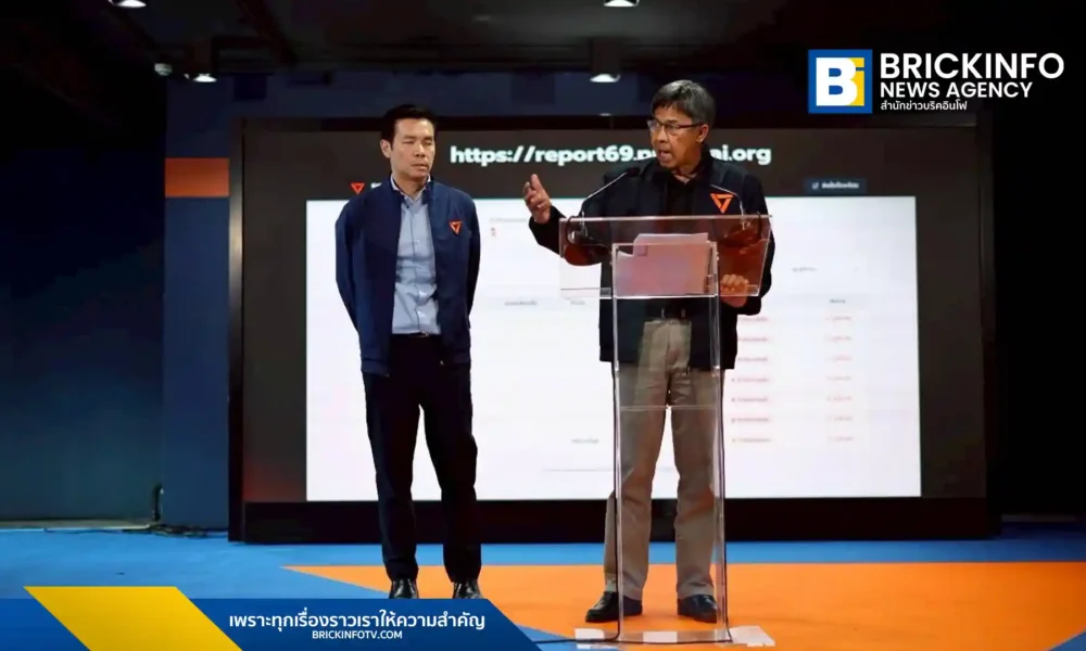 พรรคประชาชน (People’s Party) แถลงพบความผิดปกติเลือกตั้ง 18 เขตทั่วประเทศ จี้ กกต. นับคะแนนใหม่ หลังพบหลักฐานทุจริตและคลิปซื้อเสียงที่อยุธยา ย้ำต้องตรวจสอบเพื่อความชอบธรรม