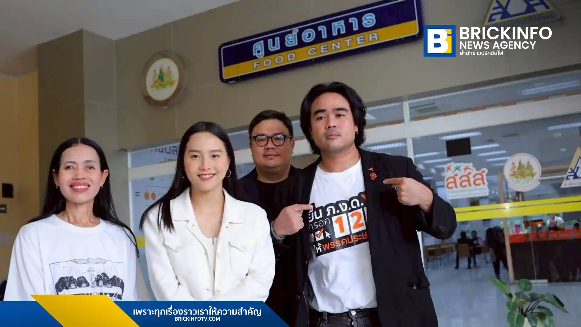 รักชนก-สหัสวัต แกนนำพรรคประชาชน บุกกระทรวงแรงงาน ตรวจสอบงบศูนย์อาหาร 12 ล้าน พร้อมจี้รัฐมนตรีเร่งจัดการเลือกตั้งบอร์ดประกันสังคม และคัดค้านระเบียบเลือกตั้งใหม่ที่ลดสิทธิผู้ประกันตน