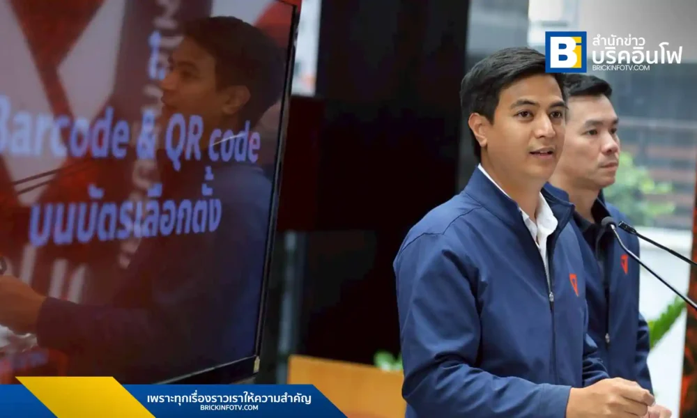 นายพริษฐ์ วัชรสินธุ (Parit Vacharasinthu) โฆษกพรรคประชาชน