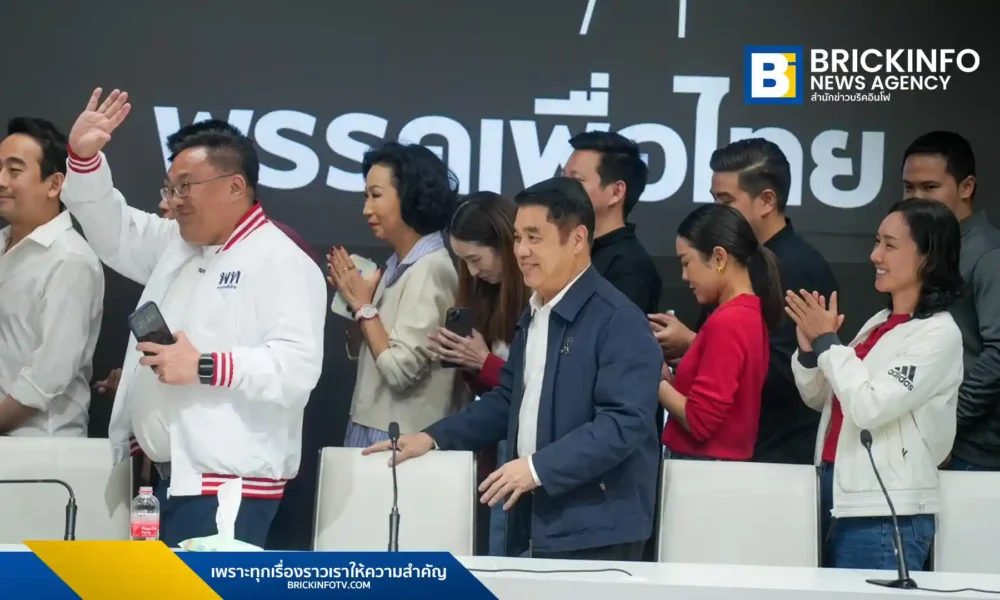 พรรคเพื่อไทย Pheu Thai Party แถลงขอบคุณประชาชน คาดคว้าเก้าอี้ สส. 80-100 ที่นั่ง ยันเคารพเสียงส่วนใหญ่ ให้พรรคอันดับ 1 จัดตั้งรัฐบาล พร้อมทำงานทุกบทบาท