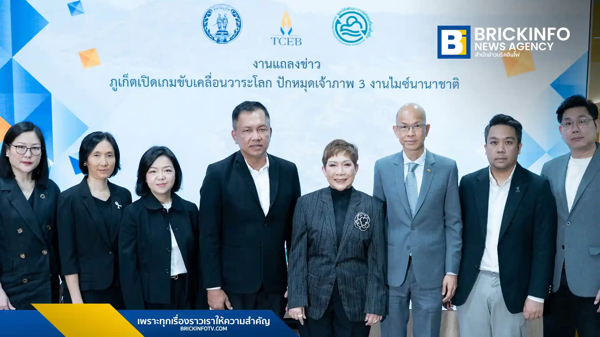 ทีเส็บ (TCEB) ผนึกกำลังภูเก็ต ดึง 3 งานประชุมระดับโลก GSTC, InterPride และ Global Wellness Summit จัดขึ้นในปี 2569 ชูศักยภาพเมืองไมซ์ (MICE) สร้างรายได้กว่า 350 ล้านบาท