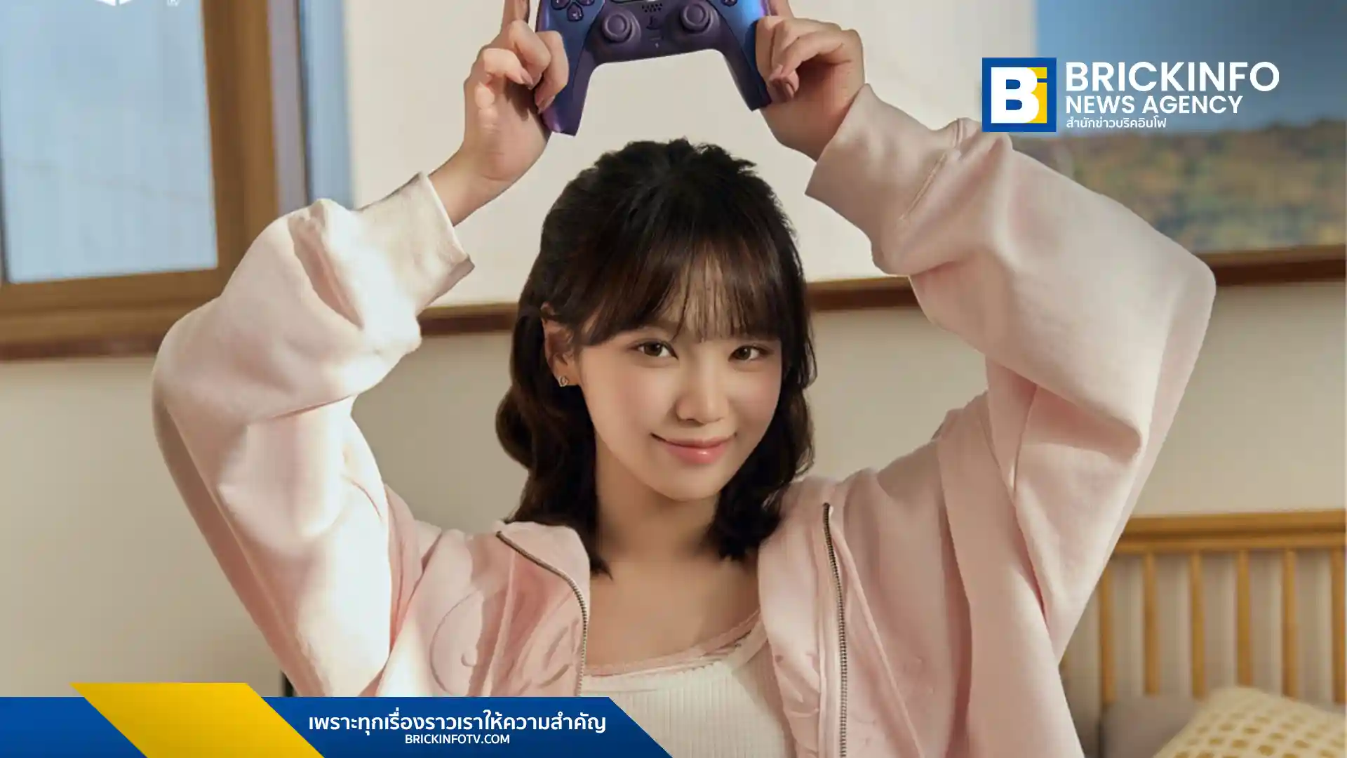 เพลย์สเตชัน PlayStation เปิดตัวแคมเปญ Love of Play ต้อนรับปี 2026 ดึง คิม แชวอน KIM CHAEWON จากวง LE SSERAFIM ร่วมถ่ายทอดประสบการณ์การเล่นเกม PS5 และความประทับใจต่อคอนโทรลเลอร์ DualSense