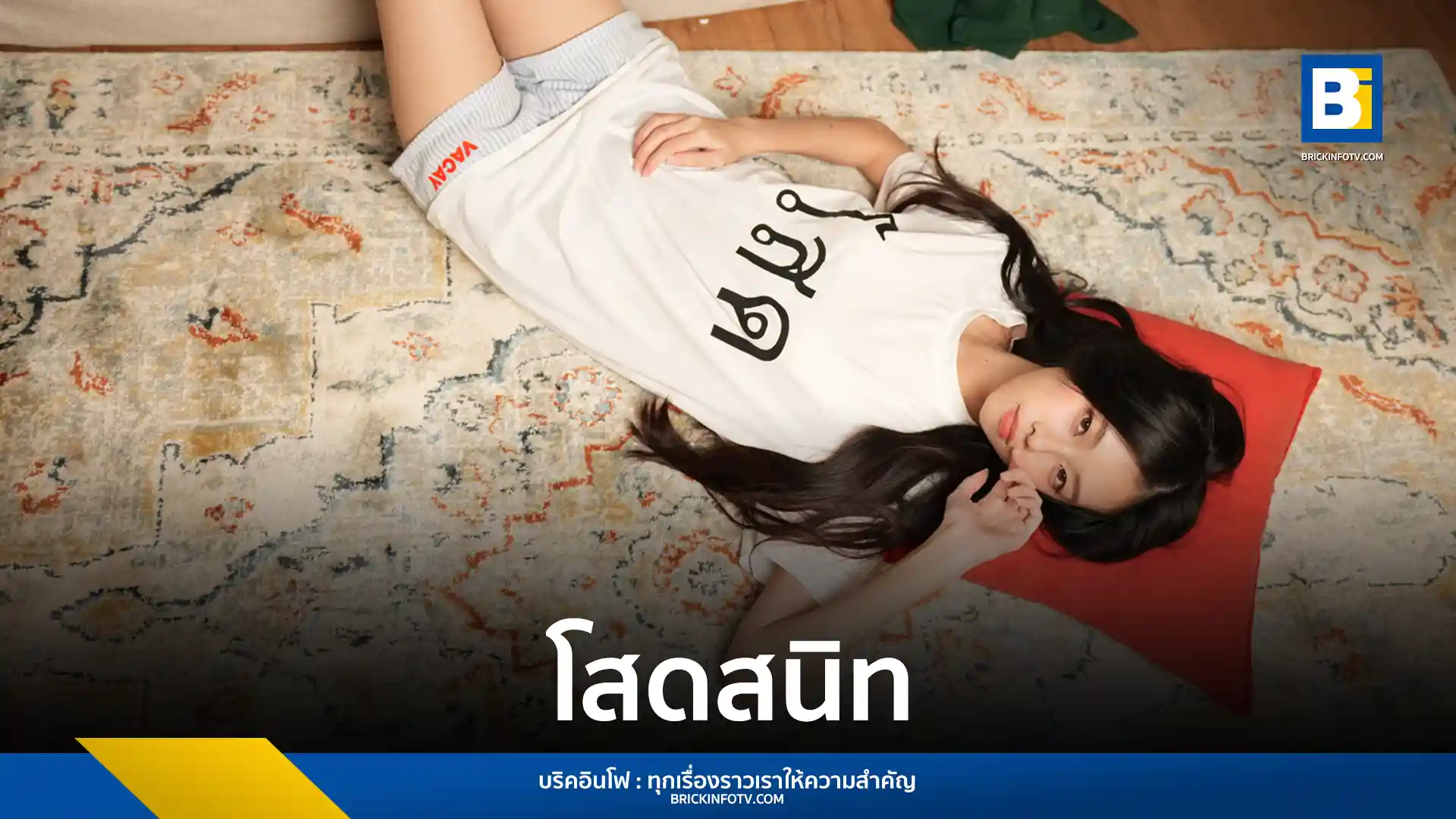 แพรซัน (Praesun) ศิลปินค่าย kiddorecords ปล่อยเพลงใหม่ โสดสนิท (100% single) ตัวแทนคนเหงาต้อนรับวาเลนไทน์ พร้อมรับบทผู้กำกับ MV ด้วยตัวเอง