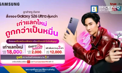 สั่งจอง Samsung Galaxy S26 Series กับ ทรู ดีแทค 5G (True dtac 5G) รับส่วนลดสูงสุด 18,000 บาท พร้อมสิทธิ์อัปเกรดความจุฟรี และรับชมความบันเทิงพรีเมียมฟรี 1 ปี จองได้แล้ววันนี้ถึง 10 มี.ค. 69