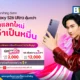 สั่งจอง Samsung Galaxy S26 Series กับ ทรู ดีแทค 5G (True dtac 5G) รับส่วนลดสูงสุด 18,000 บาท พร้อมสิทธิ์อัปเกรดความจุฟรี และรับชมความบันเทิงพรีเมียมฟรี 1 ปี จองได้แล้ววันนี้ถึง 10 มี.ค. 69