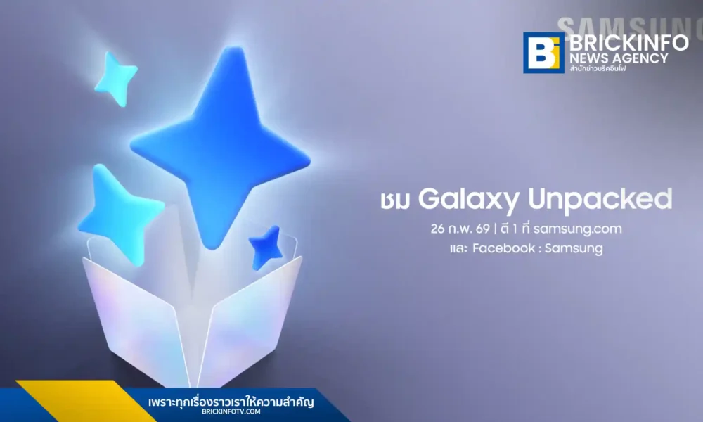 Samsung ประกาศจัดงาน Galaxy Unpacked 2026 เปิดตัวสมาร์ทโฟน Galaxy S Series รุ่นใหม่ ชูนวัตกรรม Galaxy AI ยกระดับการใช้งานส่วนบุคคล พร้อมเปิดลงทะเบียนรับสิทธิพิเศษก่อนใคร