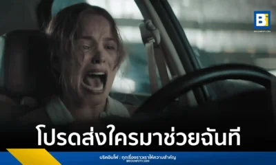 สรุปเนื้อหาภาพยนตร์ SEND HELP โปรดส่งใครมาช่วยฉันที ผลงานกำกับโดย Sam Raimi นำแสดงโดย Rachel McAdams และ Dylan O'Brien กับเรื่องราวสุดระทึกของพนักงานออฟฟิศบนเกาะร้าง