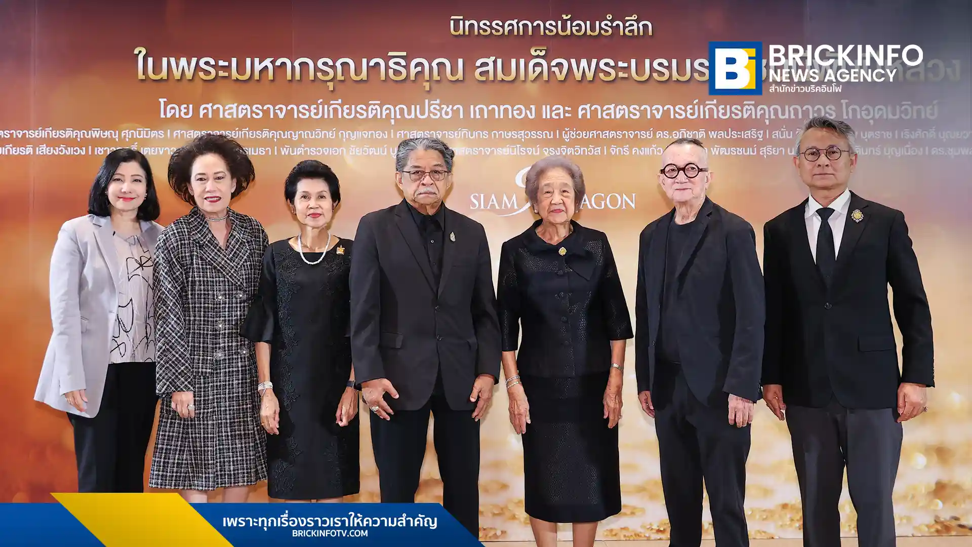 สยามพารากอน จัดนิทรรศการศิลปกรรมน้อมรำลึกในพระมหากรุณาธิคุณ แห่งสมเด็จพระบรมราชชนนีพันปีหลวง โดย 2 ศิลปินแห่งชาติ และ 20 ศิลปินไทย ณ Art Jewel ชั้น 5 ถึง 25 มี.ค. 69