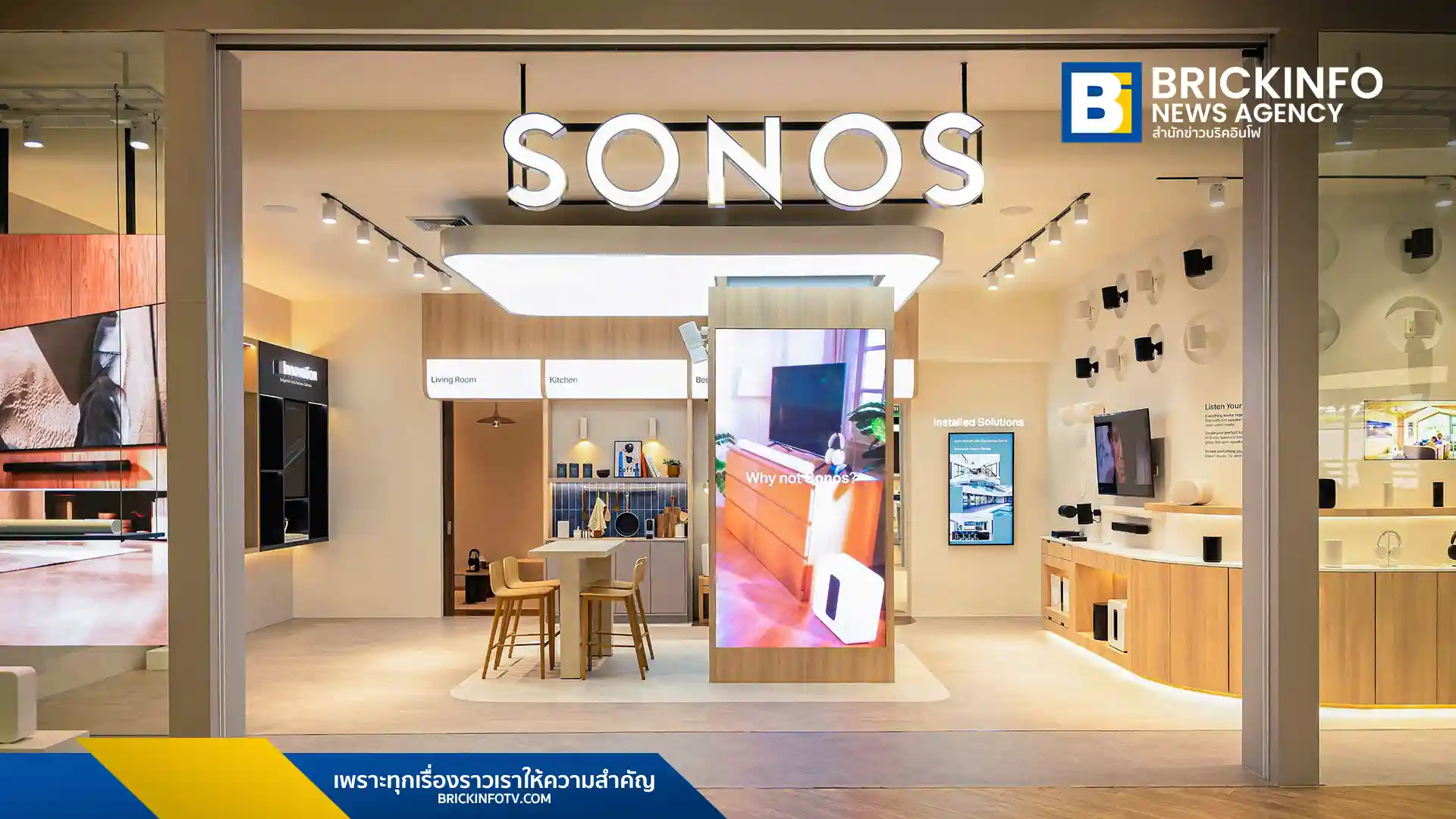 ทีซี อะคูสติก เปิดตัว Sonos Store by TC Acoustic แห่งแรกในประเทศไทย ณ ศูนย์การค้า EMSPHERE ชั้น 2 ชูจุดเด่นระบบเสียงมัลติรูมและโฮมเธียเตอร์ระดับโลก พร้อมห้องฟังส่วนตัว