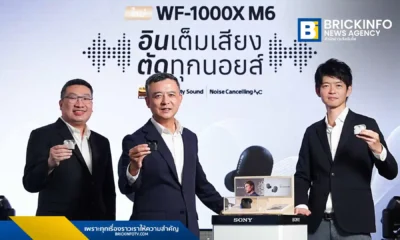 โซนี่ ไทย เปิดตัว WF-1000XM6 หูฟังไร้สายเรือธงรุ่นใหม่ ตัดเสียงรบกวนดีขึ้น 25% รองรับ Google Gemini และจูนเสียงโดยเอ็นจิเนียร์ระดับโลก เริ่มขาย 25 ก.พ. 69