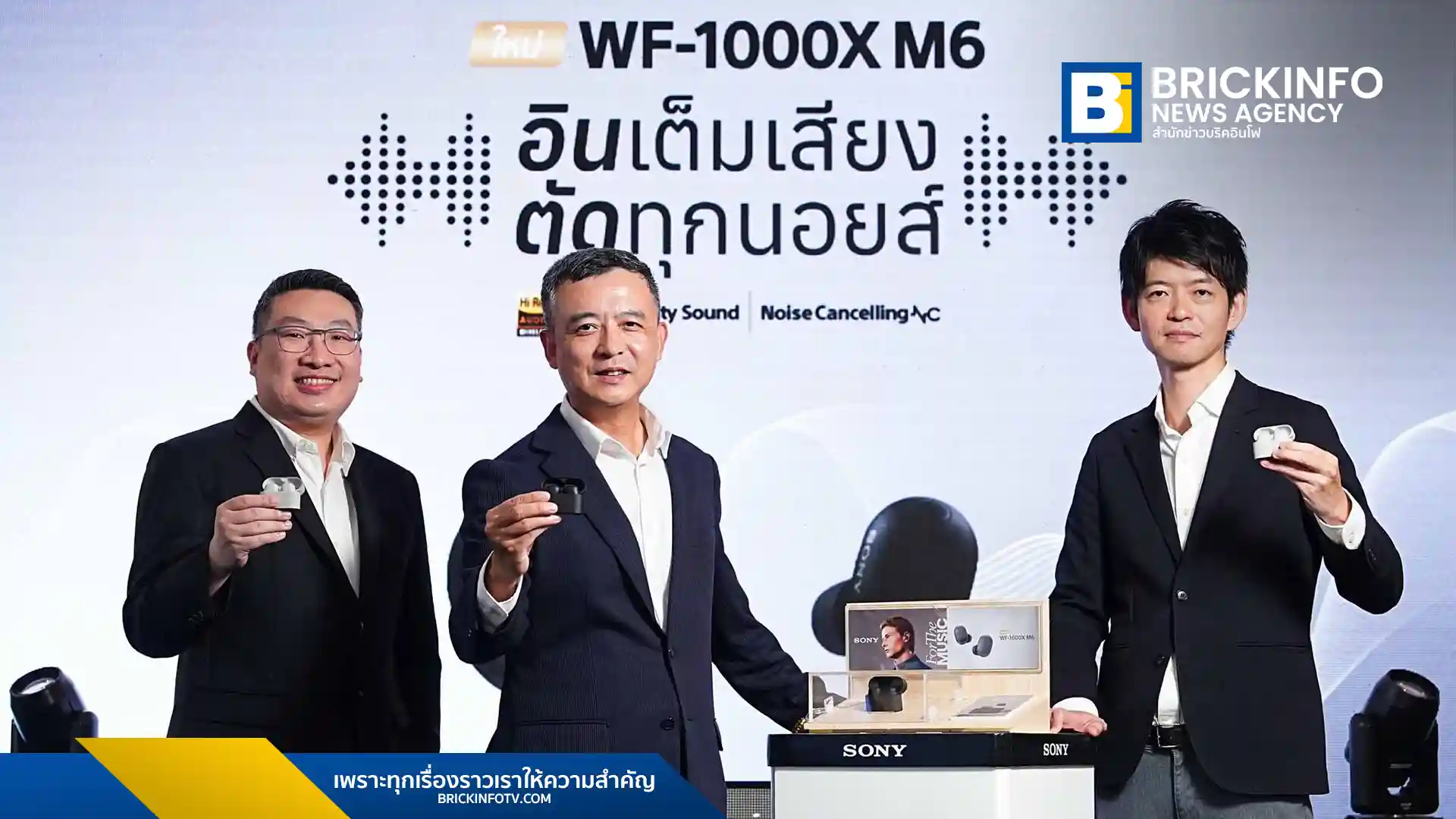 โซนี่ ไทย เปิดตัว WF-1000XM6 หูฟังไร้สายเรือธงรุ่นใหม่ ตัดเสียงรบกวนดีขึ้น 25% รองรับ Google Gemini และจูนเสียงโดยเอ็นจิเนียร์ระดับโลก เริ่มขาย 25 ก.พ. 69