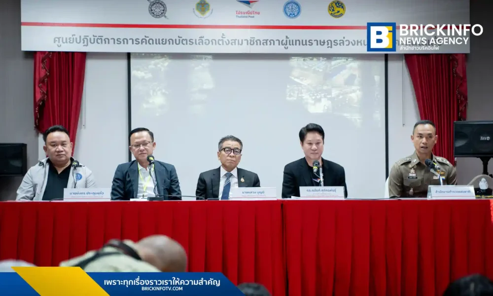 กกต. ร่วมกับ ไปรษณีย์ไทย และ สตช. เปิดกระบวนการคัดแยกบัตรเลือกตั้งล่วงหน้าปี 2569 ย้ำความปลอดภัยสูงสุดด้วยระบบ GPS และ CCTV เตรียมส่งถึง 400 เขตเลือกตั้งทั่วประเทศ