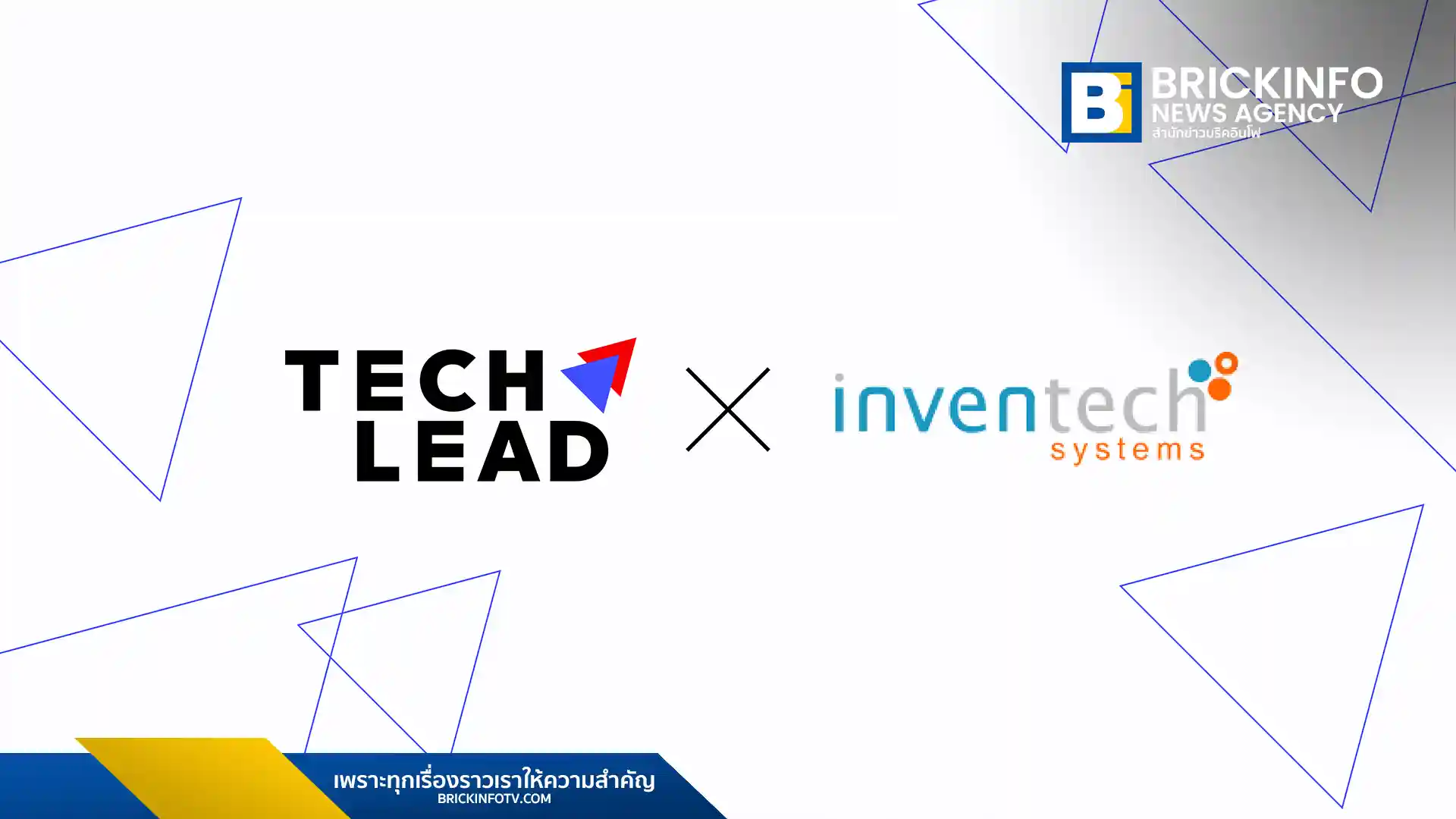 TECHLEAD ปิดดีลใหญ่ทุ่ม 420 ล้านบาท ซื้อกิจการ อินเวนท์เทค (Inventech) เสริมแกร่งโครงสร้างพื้นฐานดิจิทัลและระบบประชุมผู้ถือหุ้น มุ่งเพิ่มรายได้ประจำ Recurring Revenue