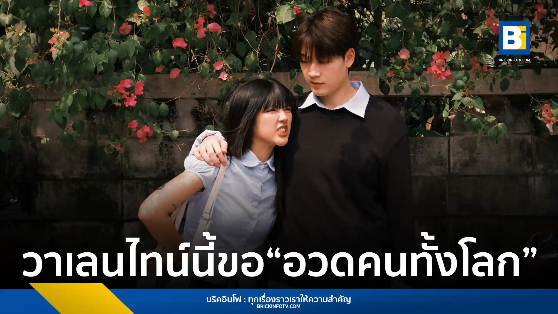 เทมิ (TEMI) ศิลปินจากค่าย kiddorecords ส่งซิงเกิลใหม่ อวดคนทั้งโลก (flex the world) เพลงแนวคลั่งรักรับวันวาเลนไทน์ ร่วมงานโปรดิวเซอร์ aimdeepee