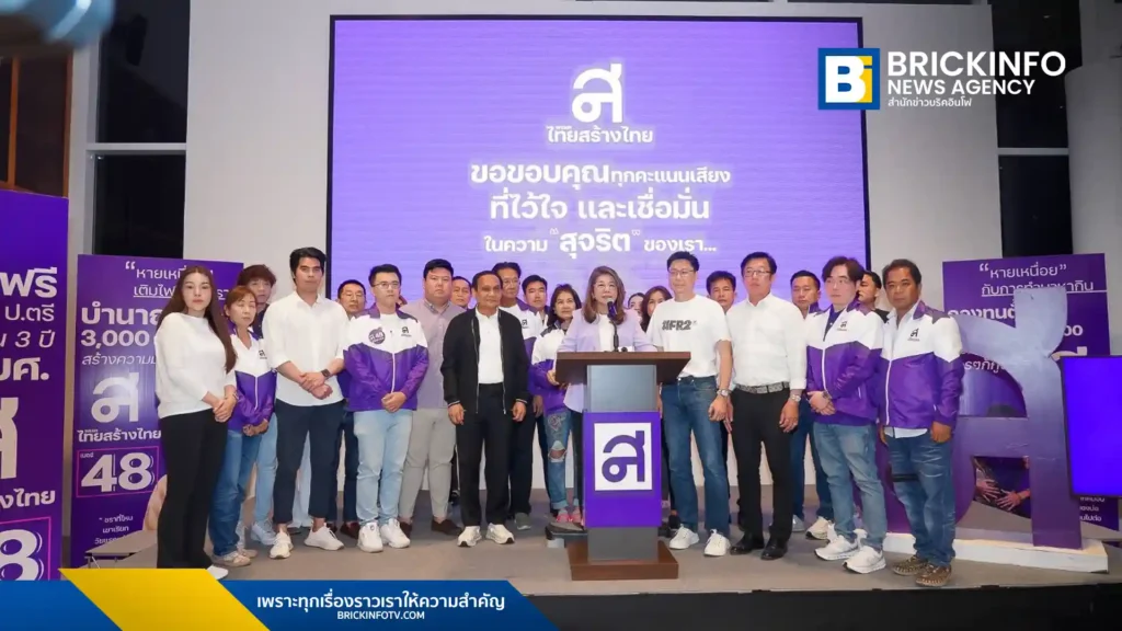 คุณหญิงสุดารัตน์ เกยุราพันธุ์ หัวหน้าพรรคไทยสร้างไทย แถลงขอบคุณประชาชน พร้อมส่งต่อนโยบายบำนาญ 3,000 บาท และเดินหน้าแก้รัฐธรรมนูญเพิ่มอำนาจประชาชนถอดถอนนักการเมือง