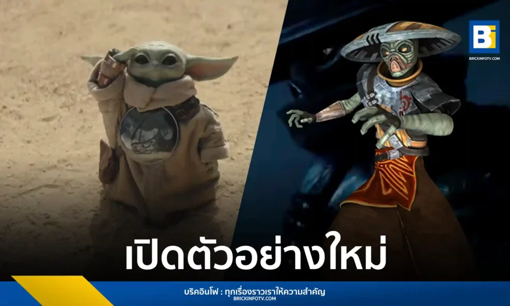 ชมตัวอย่างใหม่ The Mandalorian & Grogu การโคจรมาพบกันของ Din Djarin และการเปิดตัว Embo นักล่าเงินรางวัลจาก Clone Wars สู่เวอร์ชันคนแสดงครั้งแรก เข้าฉายพฤษภาคมนี้