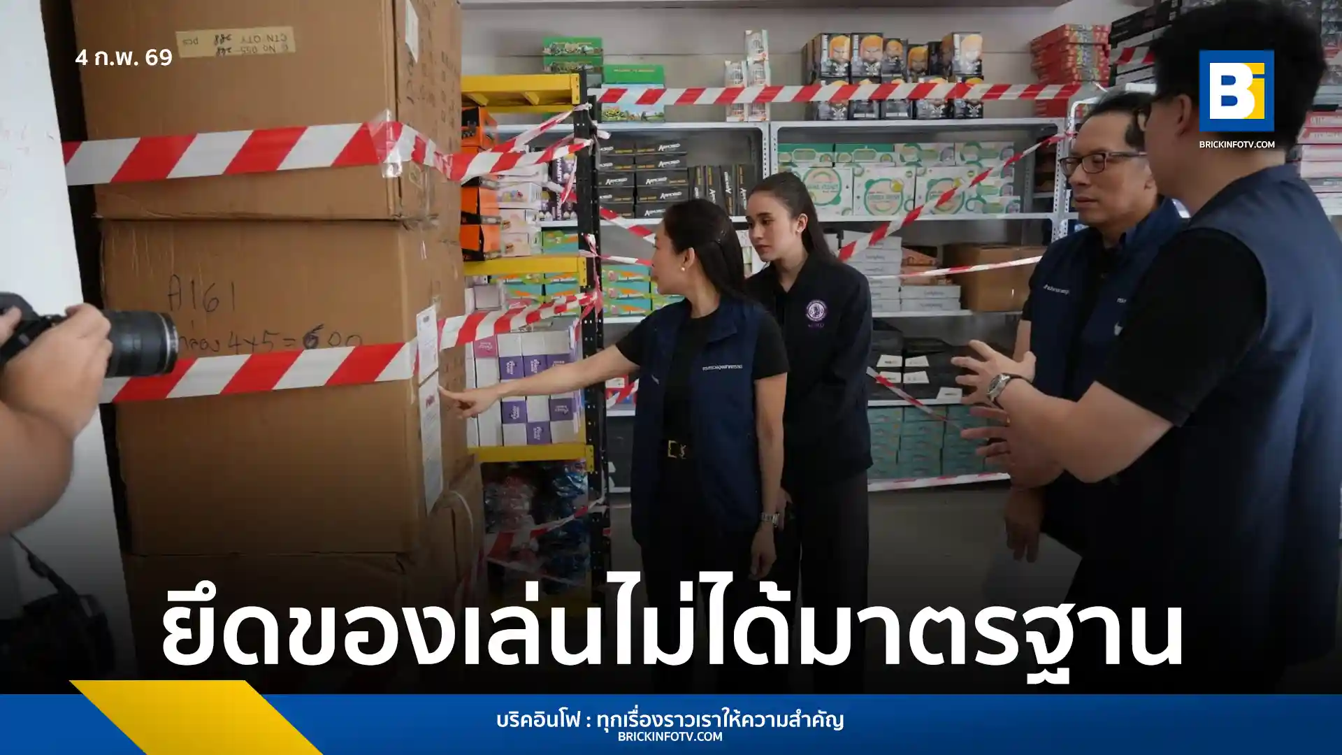ที่ปรึกษา รมช.อุตสาหกรรม นำทีมบุกสำเพ็ง 2 ยึดของเล่นไม่มี มอก. ล็อตใหญ่กว่า 1 แสนชิ้น มูลค่า 2 ล้านบาท พบเจ้าของเป็นชาวจีนเตรียมส่งขายออนไลน์ เร่งขยายผลจับกุมผู้นำเข้า