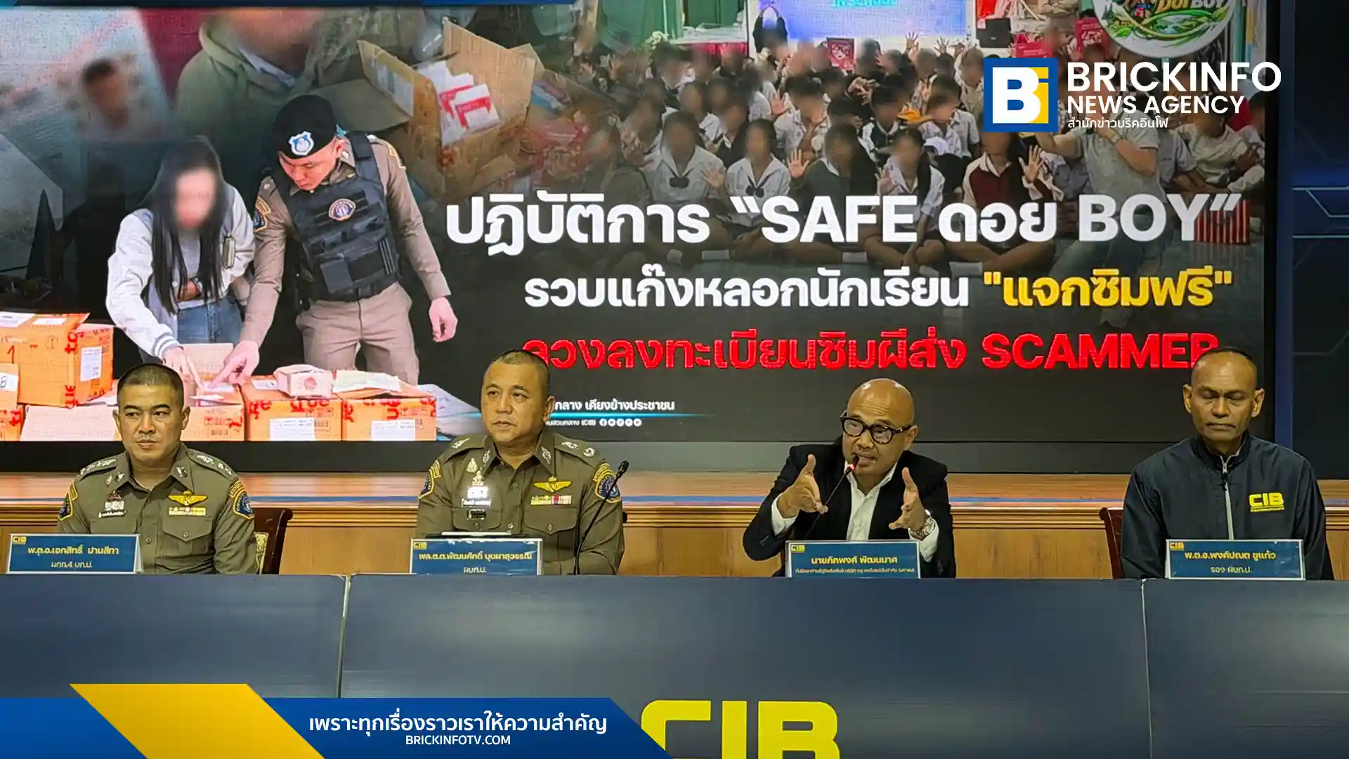 ทรู คอร์ปอเรชั่น ร่วมมือตำรวจสอบสวนกลาง (CIB) ในปฏิบัติการ SAFE ดอย BOY จับมิจฉาชีพหลอกนักเรียนลงทะเบียนซิมและสแกนใบหน้า สั่งระงับสัญญาณทันทีพร้อมดำเนินคดีถึงที่สุด