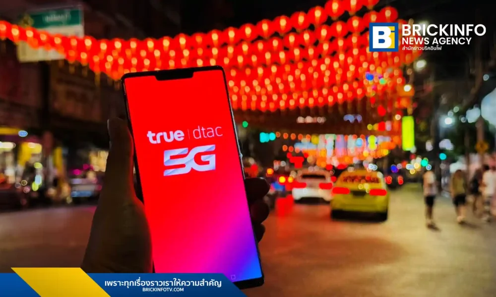 ทรู คอร์ปอเรชั่น (True Corporation) เตรียมความพร้อมโครงข่าย 5G และ 4G รับเทศกาลตรุษจีน 2569 นำเทคโนโลยี AI บริหารจัดการสัญญาณอัตโนมัติ รองรับการท่องเที่ยวและไหว้เจ้าทั่วประเทศ