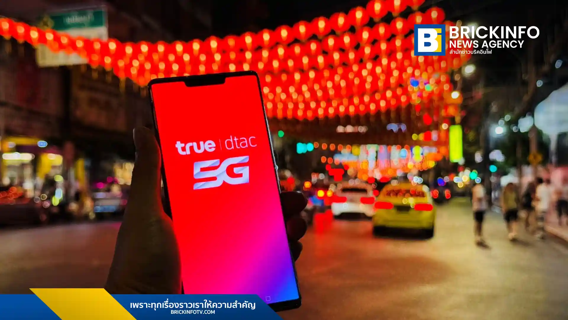 ทรู คอร์ปอเรชั่น (True Corporation) เตรียมความพร้อมโครงข่าย 5G และ 4G รับเทศกาลตรุษจีน 2569 นำเทคโนโลยี AI บริหารจัดการสัญญาณอัตโนมัติ รองรับการท่องเที่ยวและไหว้เจ้าทั่วประเทศ