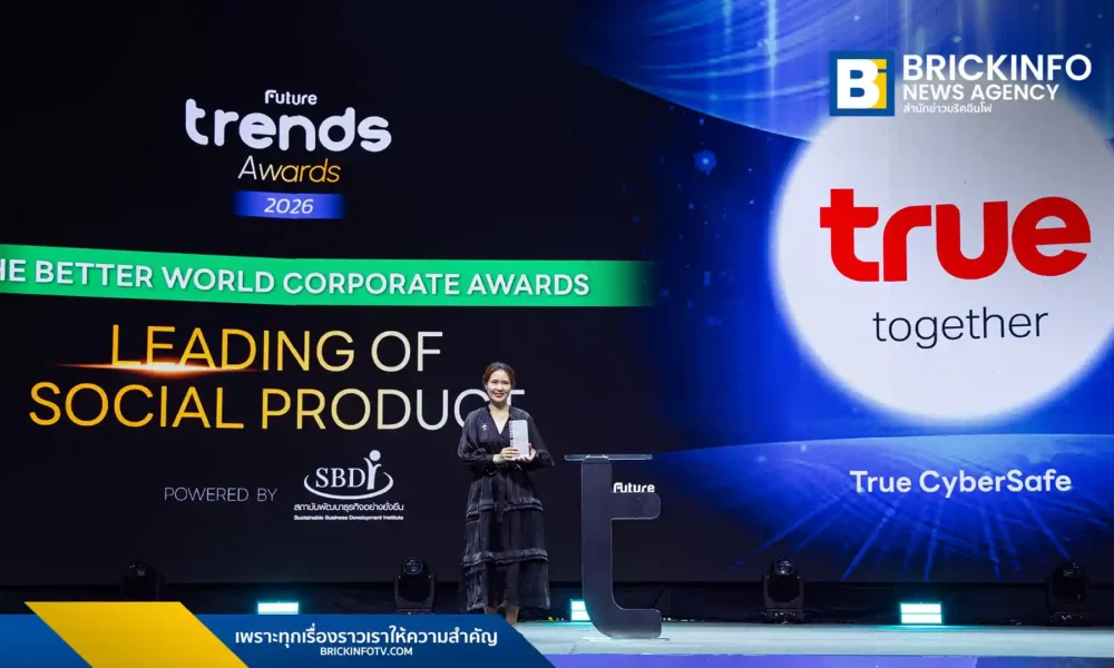 ทรู คอร์ปอเรชั่น (True Corporation) ส่ง TrueCyber Safe คว้ารางวัล Future Trends Awards 2026 ชูนวัตกรรม AI ปกป้องภัยไซเบอร์ระดับโครงข่าย ครอบคลุมผู้ใช้ 60 ล้านราย