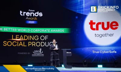 ทรู คอร์ปอเรชั่น (True Corporation) ส่ง TrueCyber Safe คว้ารางวัล Future Trends Awards 2026 ชูนวัตกรรม AI ปกป้องภัยไซเบอร์ระดับโครงข่าย ครอบคลุมผู้ใช้ 60 ล้านราย