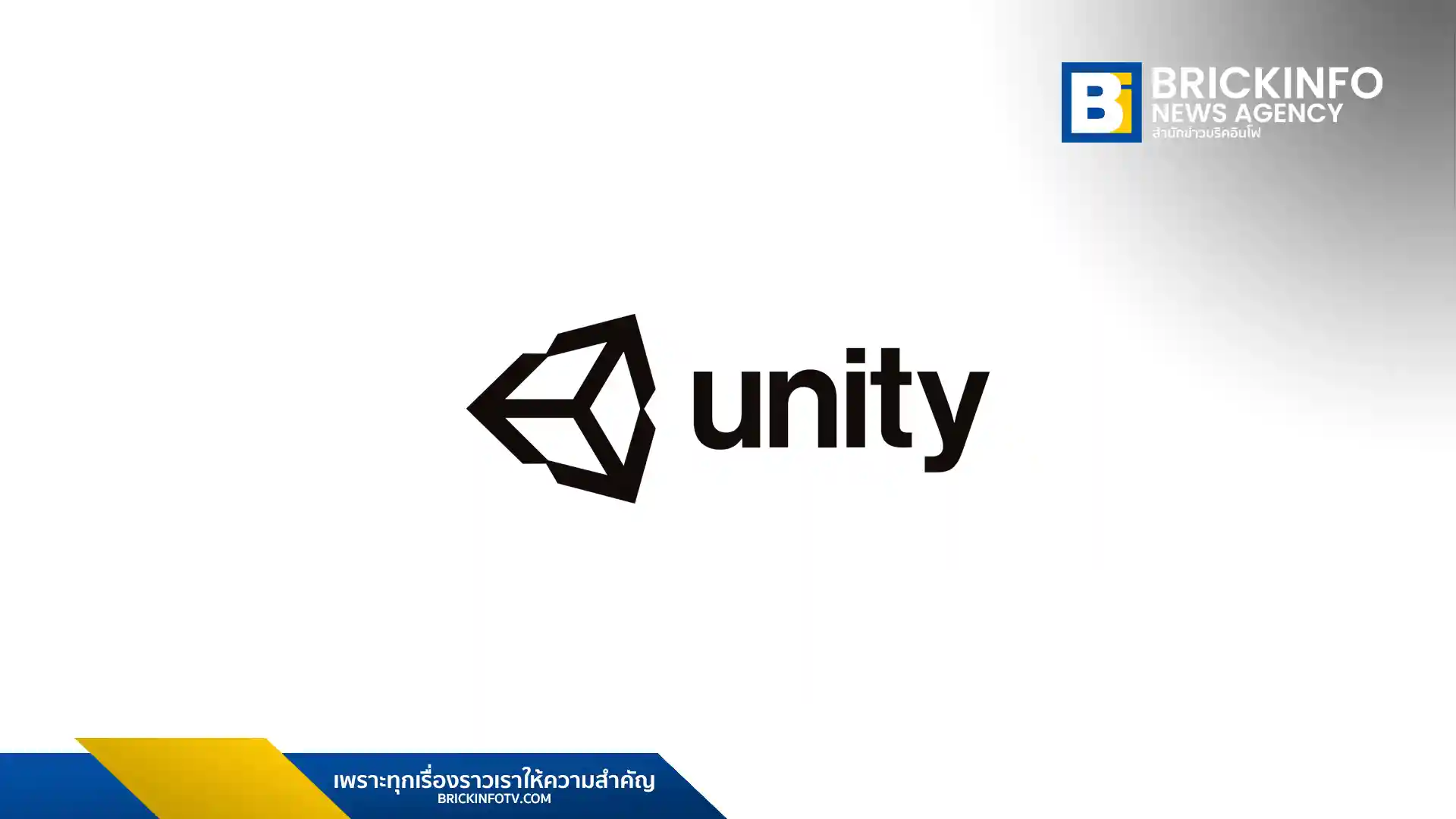 Unity เตรียมเปิดตัว Unity AI เวอร์ชันเบต้าในงาน GDC มีนาคมนี้ ชูจุดเด่นสร้างเกมแนว Casual ได้ทั้งเกมด้วยคำสั่งภาษาธรรมชาติโดยไม่ต้องเขียนโค้ด เพื่อลดขั้นตอนการพัฒนาเกม