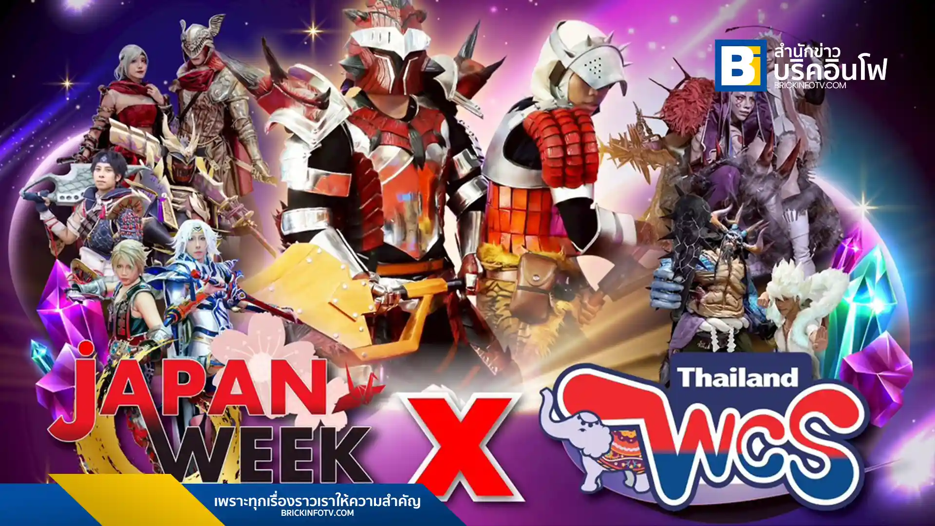 จี-ยู ครีเอทีฟ ผนึก เซ็นทรัลพัฒนา จัดงาน JAPAN WEEK x WORLD COSPLAY SUMMIT THAILAND 2026 เฟ้นหาตัวแทนคอสเพลย์ไทยชิงชัยระดับโลก ณ เมืองนาโกย่า ประเทศญี่ปุ่น