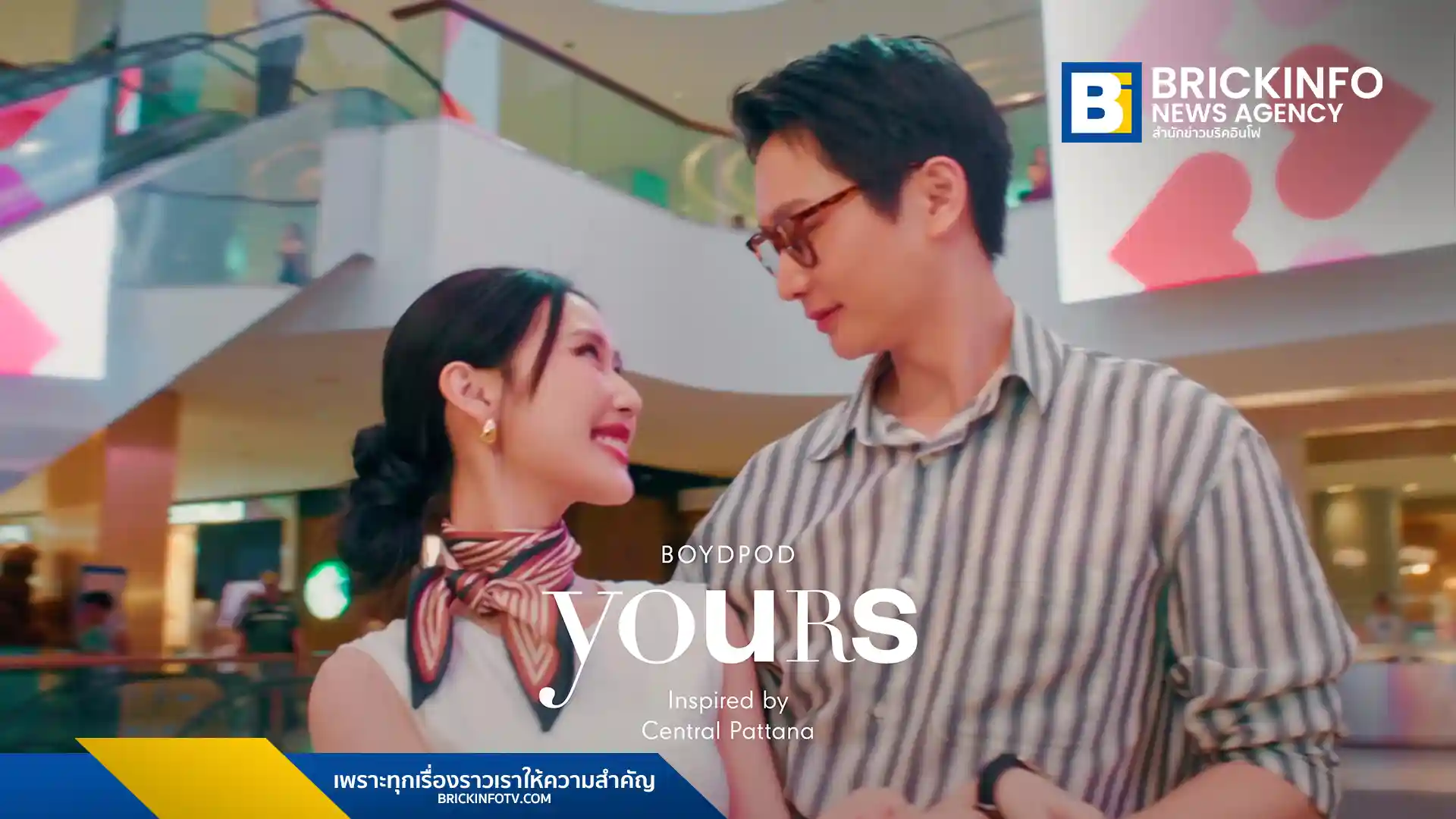 เซ็นทรัลพัฒนา Central Pattana ฉลองครบรอบ 45 ปี ส่งเพลง YOURS ผลงาน บอย โกสิยพงษ์ และ ป๊อด ธนชัย ถ่ายทอดความผูกพันผ่านมิวสิกวิดีโอนำแสดงโดย เจนเย่ และ ไอซ์ซึ ยอดวิวทะลุล้านในวันเดียว