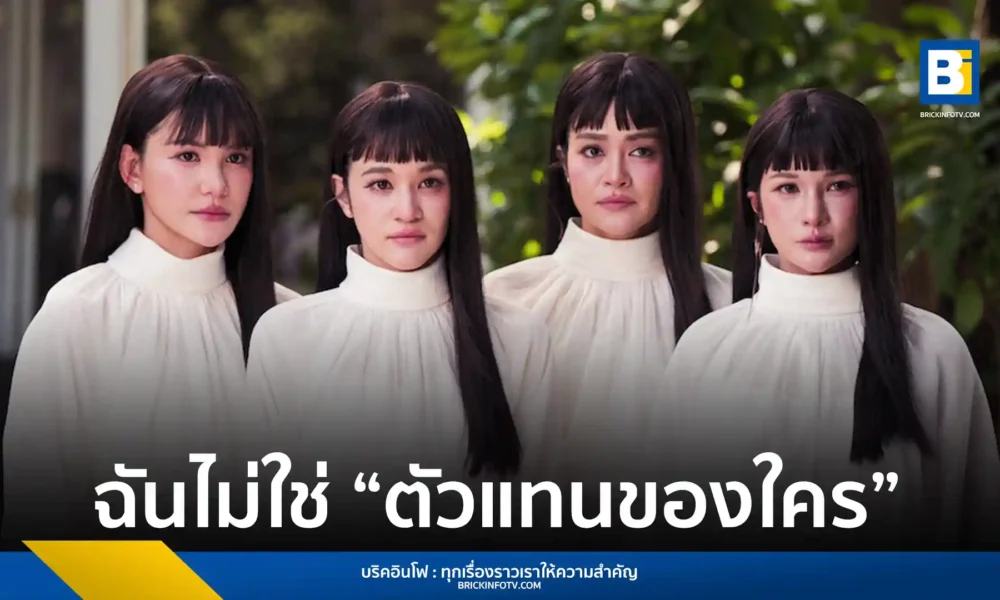 ส้ม มารี (Zom Marie) ปล่อยซิงเกิลใหม่ ตัวแทนของใคร เพลงแนวซินธ์-ป็อปที่หยิบปมคนหน้าคล้ายมาเล่าเรื่อง พร้อมคว้า แจงจิต แพรว คณิตกุล และดีเจดาว ร่วมเล่น MV