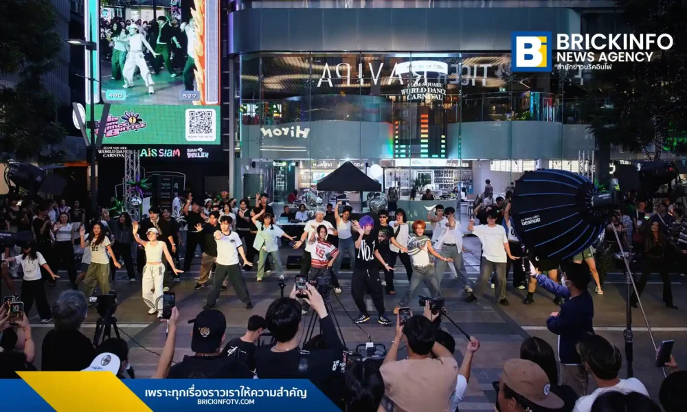 เอไอเอส สยาม (AIS SIAM) ร่วมกับ PMCU จัดกิจกรรม AIS SIAM Street Dance Battle ภายในงาน SIAM SQUARE WORLD DANCE CARNIVAL 2026 เปิดพื้นที่ให้คนรุ่นใหม่โชว์สเต็ปการเต้นกลางสยามสแควร์