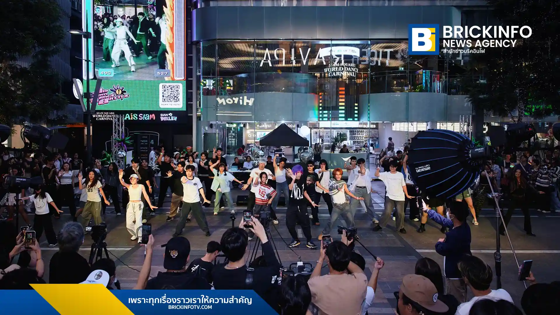 เอไอเอส สยาม (AIS SIAM) ร่วมกับ PMCU จัดกิจกรรม AIS SIAM Street Dance Battle ภายในงาน SIAM SQUARE WORLD DANCE CARNIVAL 2026 เปิดพื้นที่ให้คนรุ่นใหม่โชว์สเต็ปการเต้นกลางสยามสแควร์