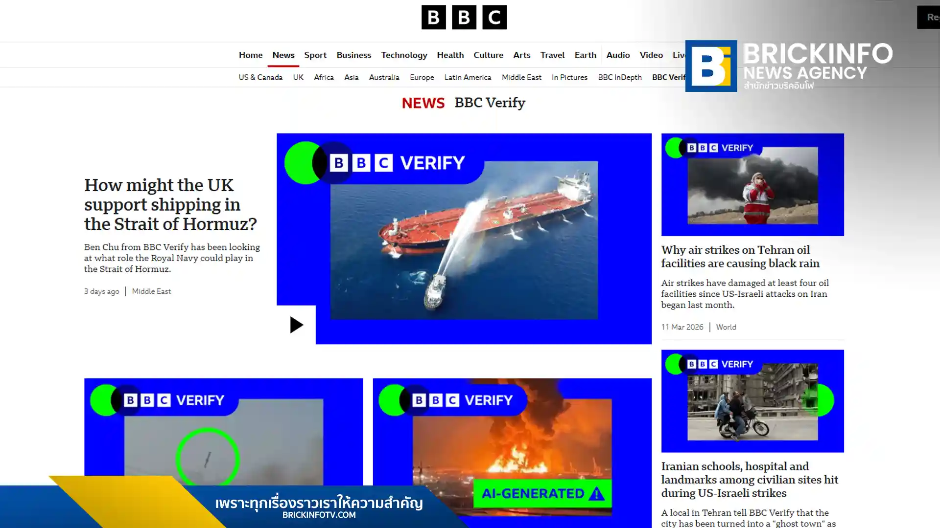 รัฐบาลสหราชอาณาจักรอนุมัติเพิ่มงบประมาณให้ BBC World Service ต่อเนื่อง 3 ปี เพื่อเสริมความแข็งแกร่งด้านวารสารศาสตร์และรับมือการขยายอิทธิพลของข้อมูลบิดเบือนจากต่างชาติ
