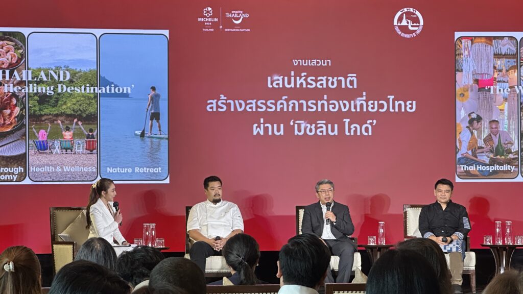 ททท. จัดเสวนาโชว์ศักยภาพ มิชลิน ไกด์ ประเทศไทย (MICHELIN Guide Thailand) พบดึงดูดนักท่องเที่ยวคุณภาพขยายเวลาพำนัก สร้างรายได้ส่วนเพิ่มกว่า 822 ล้านบาทในปี 2568