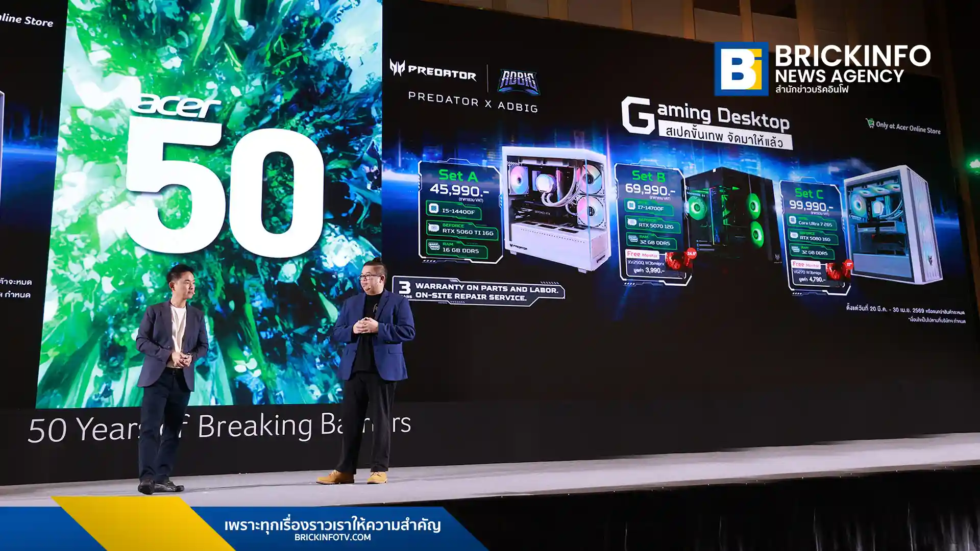 เอเซอร์ (Acer) ฉลองครบรอบ 50 ปี ประกาศยุทธศาสตร์ The Next Breaking Barriers พลิกโฉมสู่แบรนด์ดิจิทัลไลฟ์สไตล์ รุกตลาด AI PC และเครื่องใช้ไฟฟ้า Acerpure เต็มพิกัด
