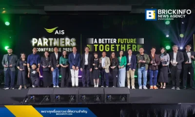 เอไอเอส (AIS) จัดงาน AIS Partners Conference 2026 ผนึกกำลังตัวแทนจำหน่าย 23,000 รายทั่วไทย นำเทคโนโลยี AI ขับเคลื่อนงานบริการและแผนธุรกิจปี 2569