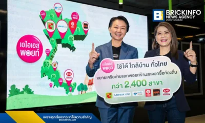 เอไอเอส (AIS) รุกตลาดต่างจังหวัด ขยายเครือข่าย AIS Points จับมือร้านสะดวกซื้อท้องถิ่นกว่า 2,400 สาขาทั่วไทย มอบส่วนลดสูงสุด 20 บาท ตอบโจทย์ลูกค้าเติมเงิน