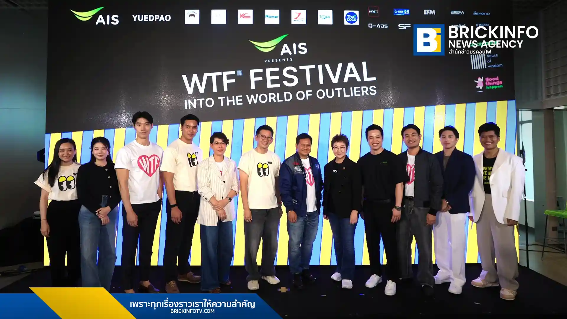 AIS ร่วมกับ HOW x Goodthings Happen จัดงาน WTF Festival 2026 รวม 100 ซีอีโอและเจ้าของแบรนด์ดัง แลกเปลี่ยนกลยุทธ์ธุรกิจและนวัตกรรม AI ณ สยามพารากอน พฤษภาคมนี้
