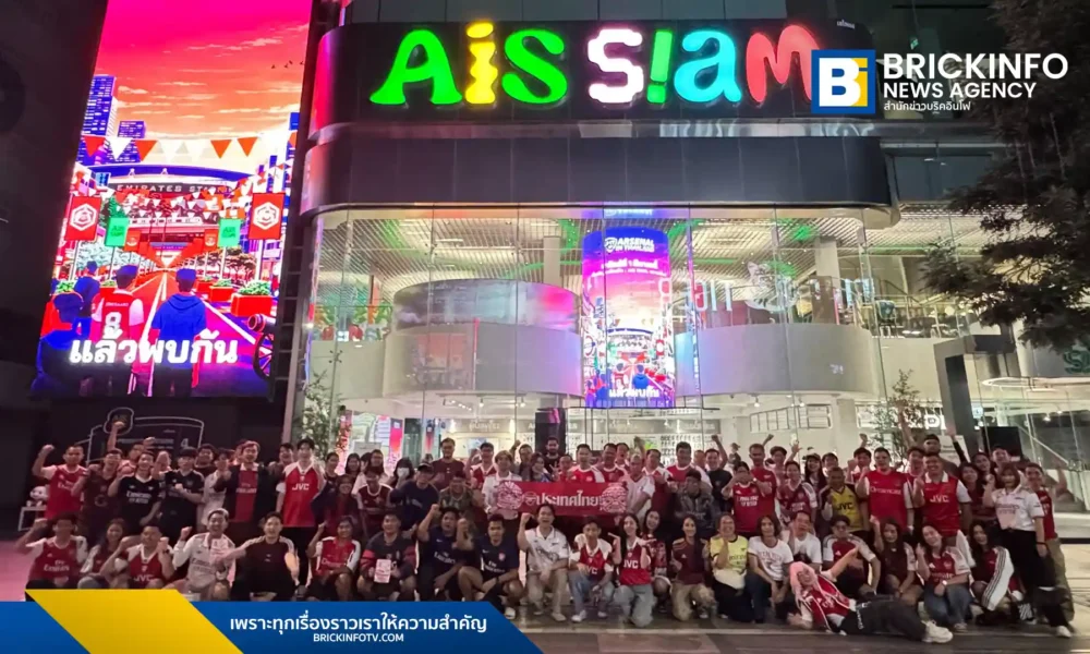 เอไอเอส สยาม (AIS SIAM) ร่วมกับ Arsenal in Thailand จัดงาน CO-PLAY NIGHT รวมพลแฟนบอลปืนใหญ่ชมศึกลอนดอนดาร์บี้ พร้อมกิจกรรม Arsenal Flea Market และแข่งเกม eFootball