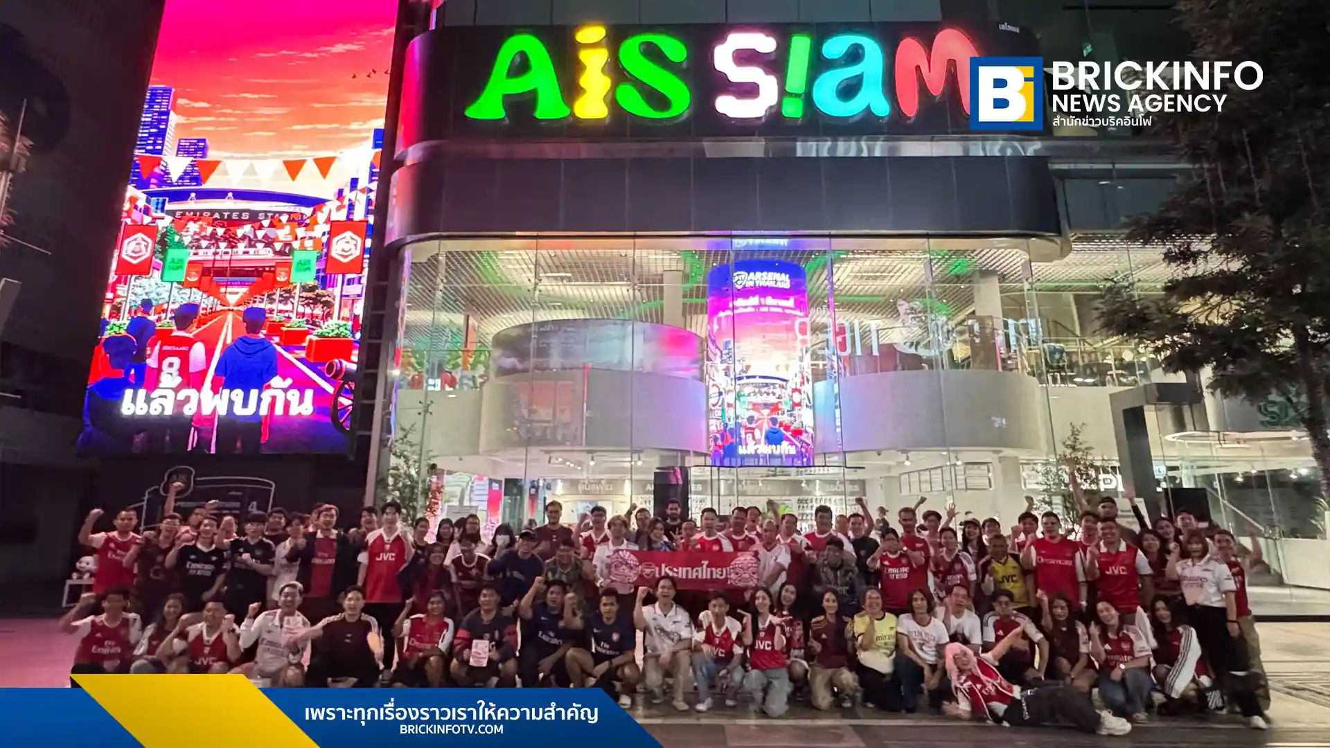 เอไอเอส สยาม (AIS SIAM) ร่วมกับ Arsenal in Thailand จัดงาน CO-PLAY NIGHT รวมพลแฟนบอลปืนใหญ่ชมศึกลอนดอนดาร์บี้ พร้อมกิจกรรม Arsenal Flea Market และแข่งเกม eFootball