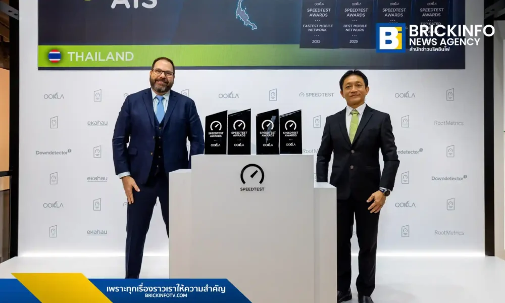 เอไอเอส (AIS) ตอกย้ำผู้นำโครงสร้างพื้นฐานดิจิทัล คว้า 12 รางวัลจาก Ookla Speedtest ช่วงครึ่งหลังปี 2025 การันตีเครือข่ายมือถือ 5G และอินเทอร์เน็ตบ้านที่ดีที่สุดในไทย
