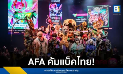 เตรียมพบกับ Anime Festival Asia Thailand 2026 (AFATH26) วันที่ 30-31 พฤษภาคมนี้ ณ ศูนย์สิริกิติ์ ขนทัพศิลปิน SPYAIR, ReoNa, HIMEHINA และกิจกรรมคอสเพลย์ เกม แบบจัดเต็ม