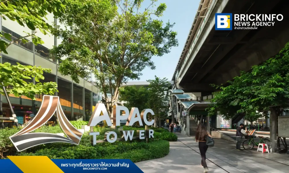 APAC Tower อาคารสำนักงานสุขุมวิท คว้าคะแนน Fitwel สูงสุดในเอเชียแปซิฟิก พร้อมมาตรฐาน LEED Gold การันตีสุขภาวะและความยั่งยืนระดับสากล