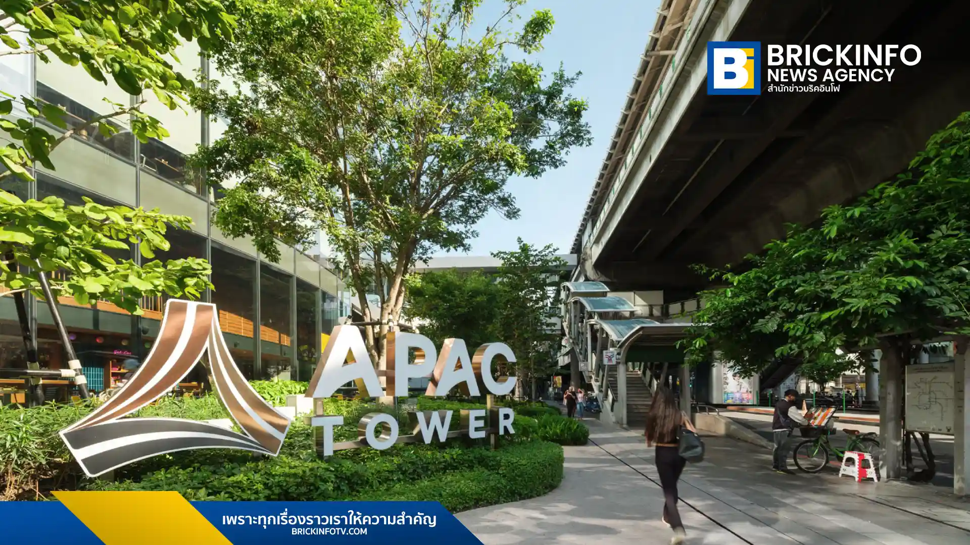 APAC Tower อาคารสำนักงานสุขุมวิท คว้าคะแนน Fitwel สูงสุดในเอเชียแปซิฟิก พร้อมมาตรฐาน LEED Gold การันตีสุขภาวะและความยั่งยืนระดับสากล